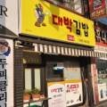 정현이엔지