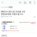 에트르스튜디오