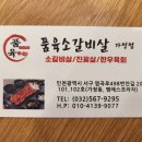 품육가정점