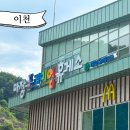 마장주유소 이미지