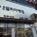 빛으로병원 이미지