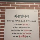 완미족발 - 광명시 양지로 11 | 완미족발