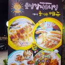 못난감자&치킨 이미지