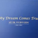 [신간소개] 오윤선 시화집-남은 것들, 아직 열리지 않았네 (My Dream Come True) 이미지