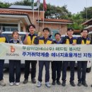 (주)부강 이미지