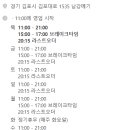 남강민물매운탕 이미지