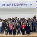 건강한평생교육원 이미지