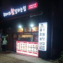 후라이드참잘하는집충북