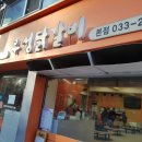 춘천보룡약국 이미지