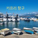 항구 이미지