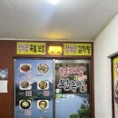 구미공단종합시장 | 구미 공단 맛집 정거장왕족발 보쌈 포장 후기