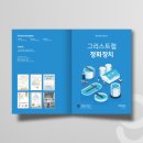 이엔아이디자인