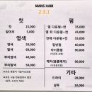 맨즈헤어 231