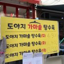 진안 도야지 정육점 네이버블로그