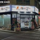 마부마라탕 이미지