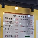 이종구낙지세상장안점 이미지