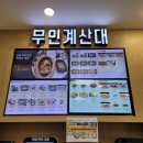 서울만남의광장 휴게소 돈까스잔치 이미지