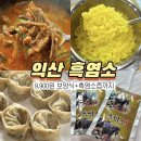 터미널 흑염소 | [익산 맛집] 익산 흑염소 후기 · 여름 보양식 한 끼 🍲🔥