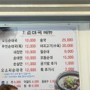 우진순대국