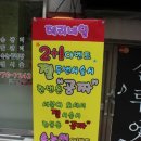 테리네일