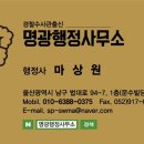 울산이민행정사사무소 이미지