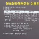 웅포문화체육센터 이미지