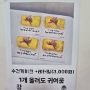 요르딩베이커리