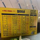 철이네포장마차 네이버블로그