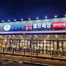 만세수산 이미지