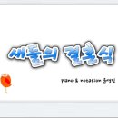 새들피아노 이미지