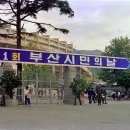 공설운동장 입구 4 이미지