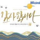 워시엔조이셀프빨래방양산역점 이미지
