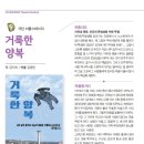 극단 더블스테이지 거룩한 양복 | 2018 부산연극제 .거룩한 양복/극단 더블스테이지 (아트미디어)