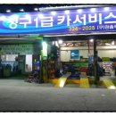 오일카서비스 이미지