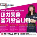 깨알엠스카이학원