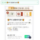 마감❌️닥터체크 오메가3 선착순 50% 할인(3개월분 29,000원 개쌈) 이미지