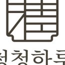 아내의아지트 이미지
