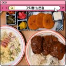 대전 노은동 맛집 일식 추천 갓지동 노은점 가족외식 후기