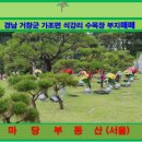 거창전원공인중개사사무소 이미지