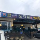 도지골등나무집 이미지