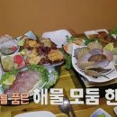 문화횟집 이미지