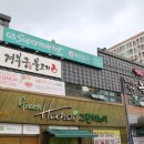 경복궁불고기 - 연수구 청량로79번길 21 | 경복궁불고기