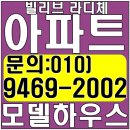 빌리브 라디체 모델하우스 대구 신세계 미분양아파트 선착순 파격적인 특별혜택 분양 이미지