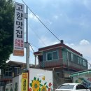 내제로 | 제천 | 순두부찌개맛집 고향맛집 내돈내산 후기