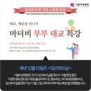 애비뉴 비너스 전문점 | 서울여성병원 마더비문화원 부부태교특강 후기(+난임특강 소개)