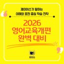 제이어스영어학원
