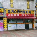 포커스공인중개사사무소 이미지