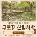 구로-고척-구로-2025 이미지