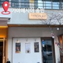 가마메시야송빈