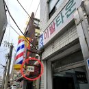 모범이발관 이미지